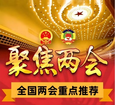 两会重点推荐&nbsp;&nbsp;新时期的“中国梦”时代楷模---钟芝贰