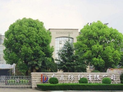 缎带行业的创新引领者——&nbsp;义乌市东鼎纺织有限公司董事长黄建顺