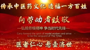 弘扬劳模精神&nbsp; &nbsp; &nbsp;争当时代先锋&nbsp;特别报道国际救援的先锋——梁文胜院士