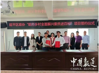 央视新闻特别报道：延平区政协携手企业，以科技赋能助力乡村全面振兴