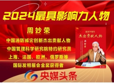 重大创新破解世界难题&nbsp;政府推动&nbsp;将彻底破解火灾困局&nbsp;创造万亿刚需