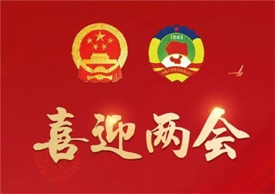 两会特别报道&nbsp;科技赋能健康中国&nbsp;犀灵泉以元素平衡创新书写民生答卷