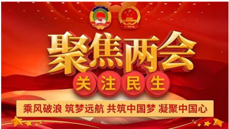 聚焦两会·中医药传承创新：韩礼医师以经方智慧守护人民健康
