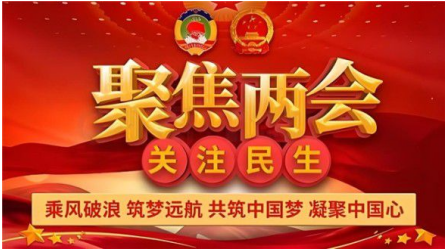 聚焦两会特别报道&nbsp;|&nbsp;陈宝川：从赤脚医生到国医大师，书写中医药振兴时代答卷