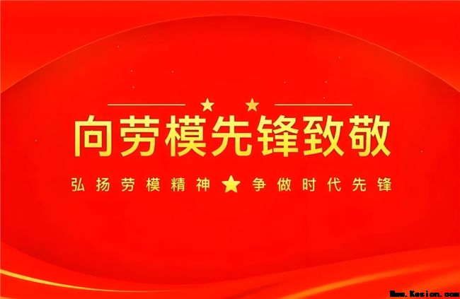 弘扬劳模精神&nbsp;争做时代先锋&nbsp;“御医传人”的光环——黄玉和
