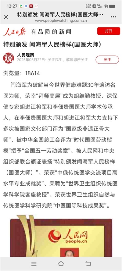 喜庆六一儿童节，中国健康宣传大使闫海军先生创作“身心世健康大道”宝塔诗为中华少年保驾护航