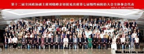 成都武侯太御元中医诊所有限公司创始人/罗鸣·出席第七届慢性病防治大会