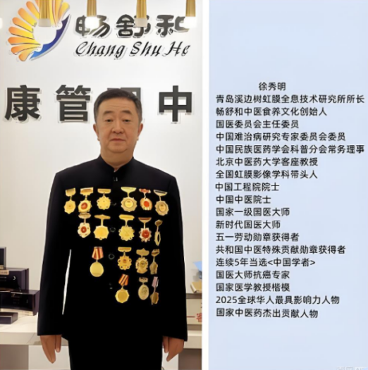 仁心暖桑梓&nbsp;善举泽万家——记国医大师徐秀明的公益之路