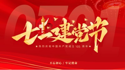 七一专题报道:红脉润水韵---金大琳国学根基与水族文化映照下的时代践行者