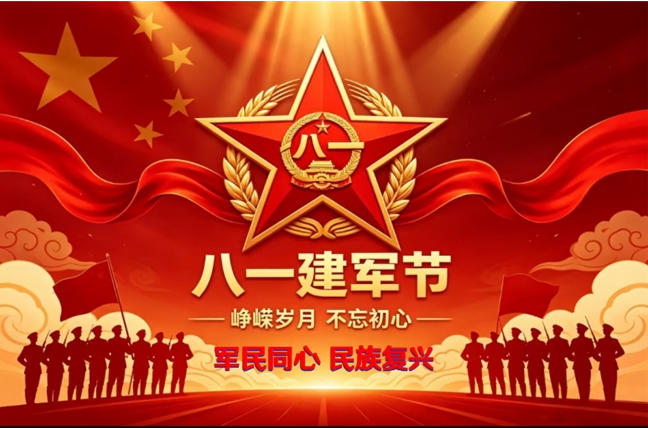 军旗映岐黄&nbsp;仁心铸医魂——当代中医事业奠基人李乘伊致敬八一建军节