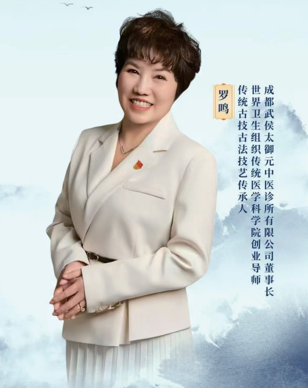 第九届中国医师节特别报道最美中医师罗鸣：岐黄仁心二十载&nbsp;大医精诚护苍生
