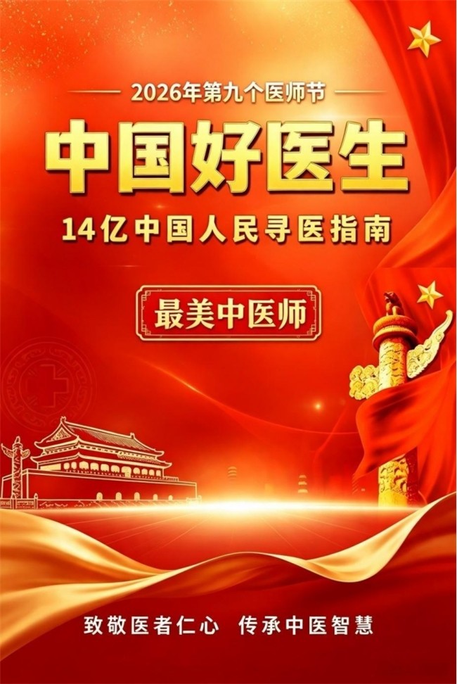 仁心仁术七十载，银针草药济苍生——记中医陈宝川的行医之路