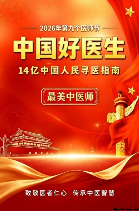 医师节特稿&nbsp;|&nbsp;刘佑恒：背着药箱的赶路人，在守正创新中点亮中医之光