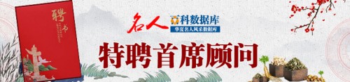 庆祝抗日战争胜利80周年&nbsp;中华名医——黄继扬