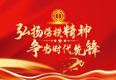 弘扬劳模精神&nbsp;争当时代先锋&nbsp;访国宝级中医传承人---闻树忠