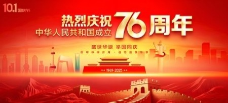 盛世华诞国庆专题报道&nbsp;岐黄薪火照山河：&nbsp;国医何明华的济世之路与家国情