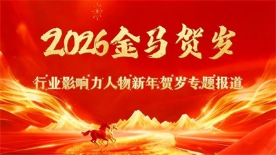 2026马年新春专题报道&nbsp;著名正骨疗法专家—张守彬